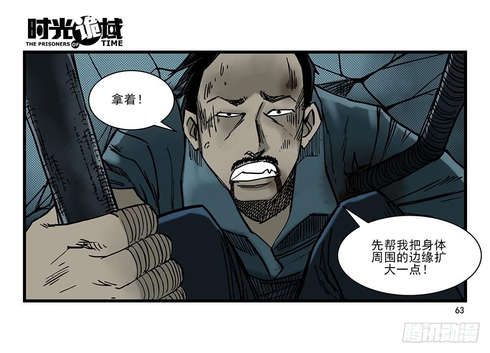 27集 眼见为虚【中】(1/2)-第74话
