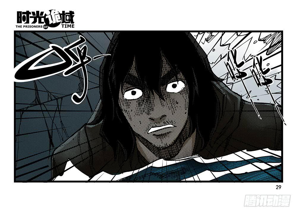 27集 眼见为虚【中】(1/2)-第74话