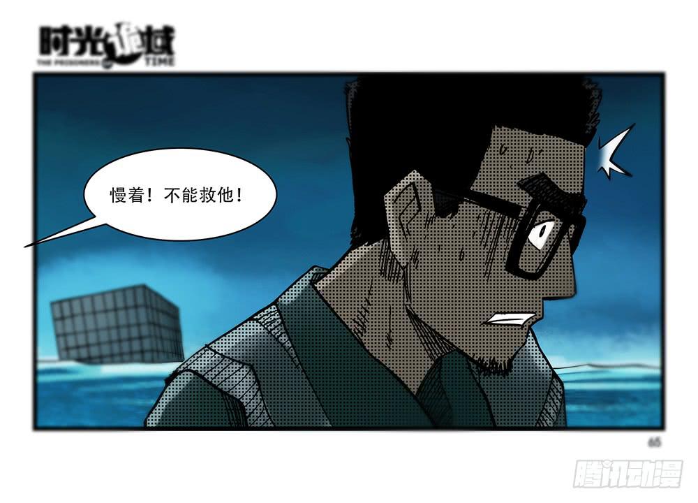 27集 眼见为虚【中】(1/2)-第74话