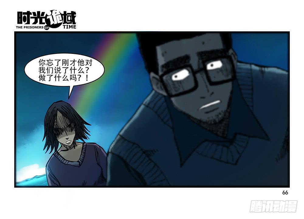 27集 眼见为虚【中】(1/2)-第74话