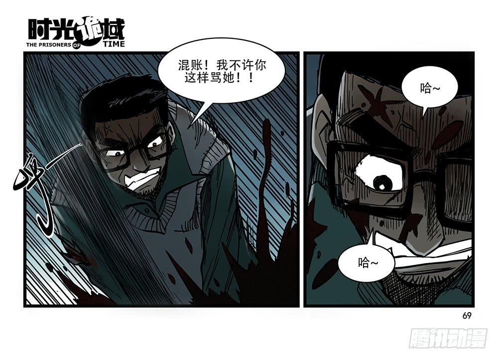 27集 眼见为虚【中】(1/2)-第74话