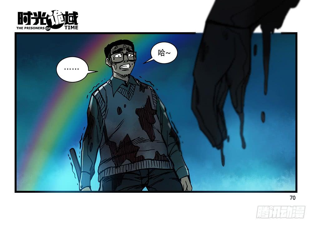 27集 眼见为虚【中】(1/2)-第74话