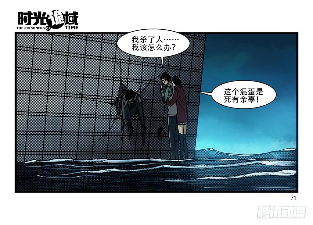27集 眼见为虚【中】(1/2)-第74话
