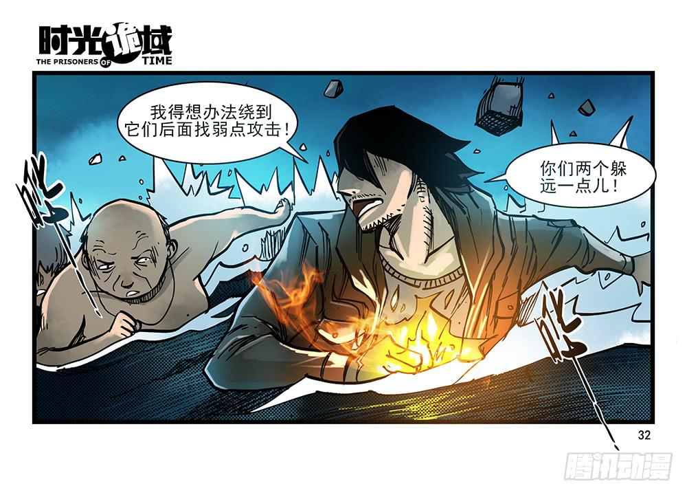 27集 眼见为虚【中】(1/2)-第74话