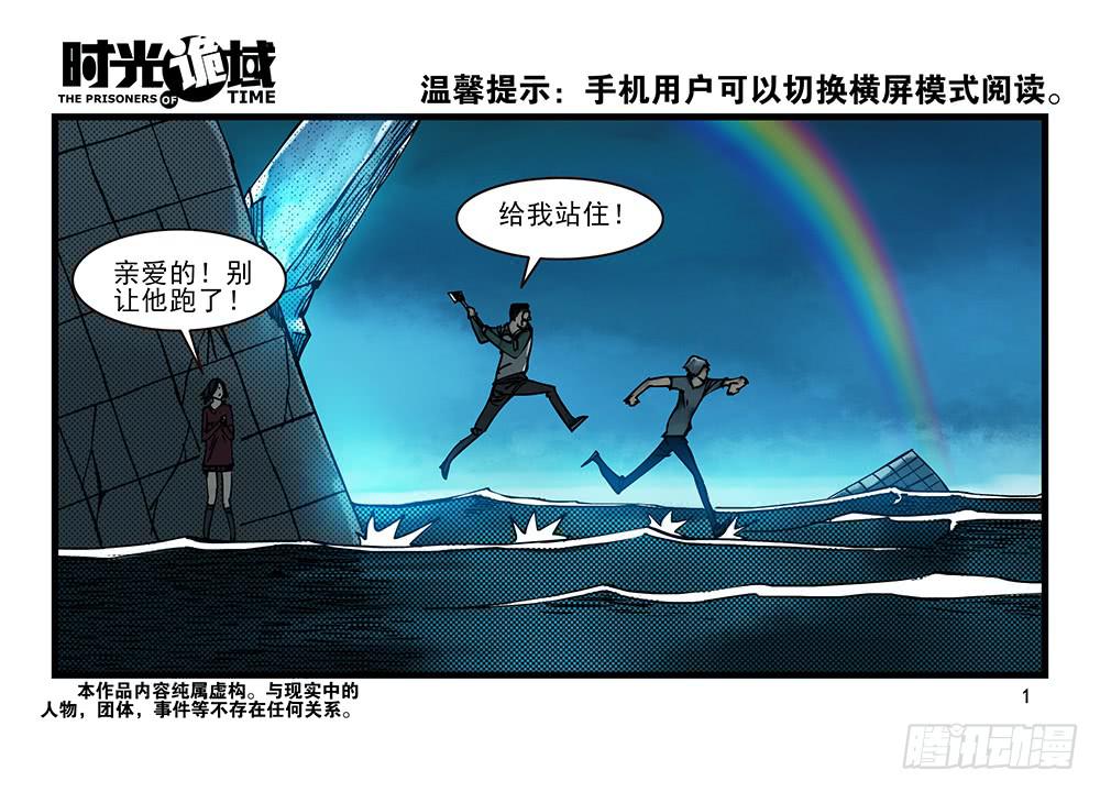 28集 漩涡中的蚂蚁【上】-第76话