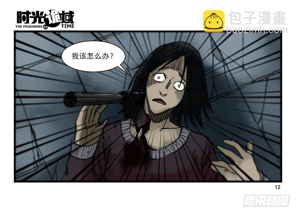 28集 漩涡中的蚂蚁【上】-第76话