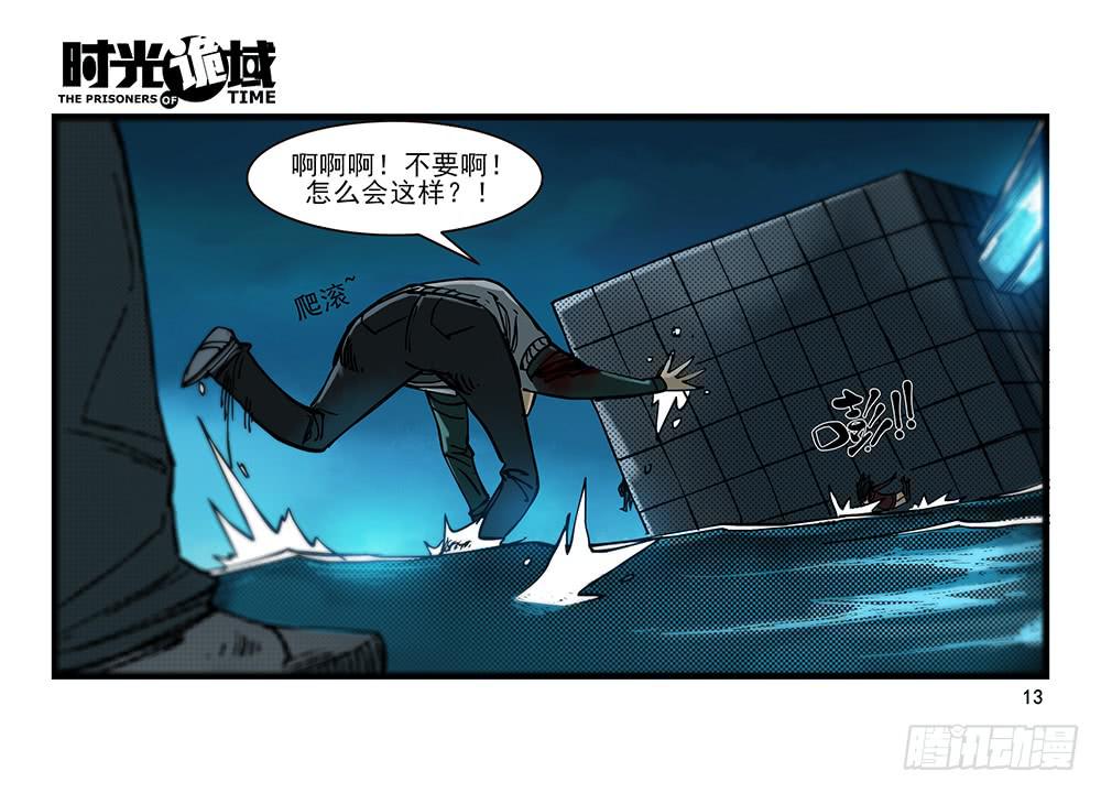 28集 漩涡中的蚂蚁【上】-第76话