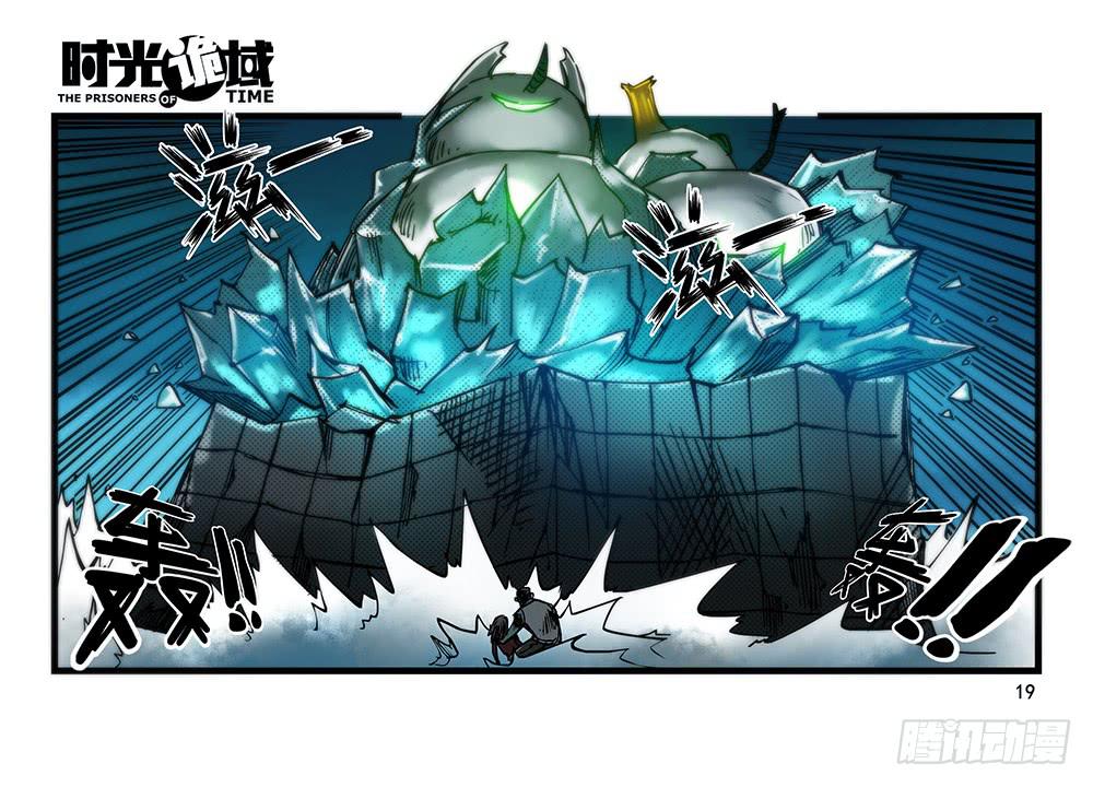 28集 漩涡中的蚂蚁【上】-第76话