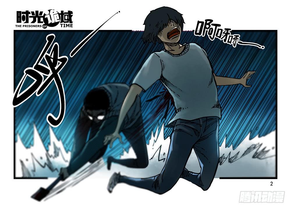 28集 漩涡中的蚂蚁【上】-第76话