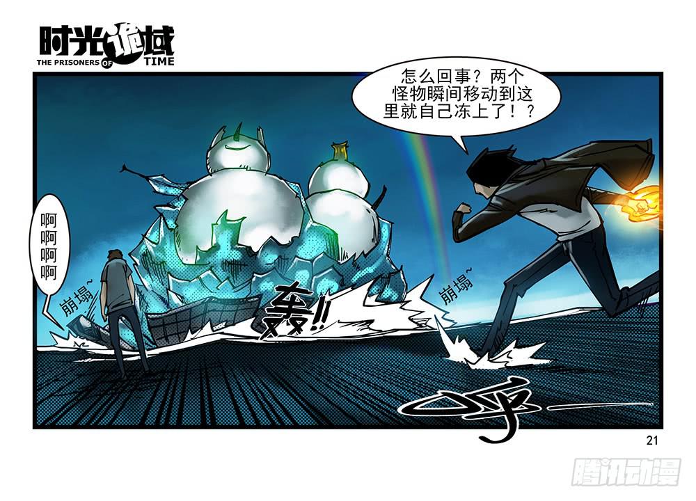 28集 漩涡中的蚂蚁【上】-第76话