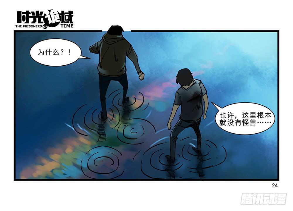 28集 漩涡中的蚂蚁【上】-第76话
