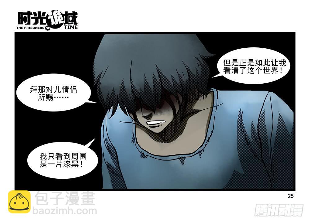 28集 漩涡中的蚂蚁【上】-第76话