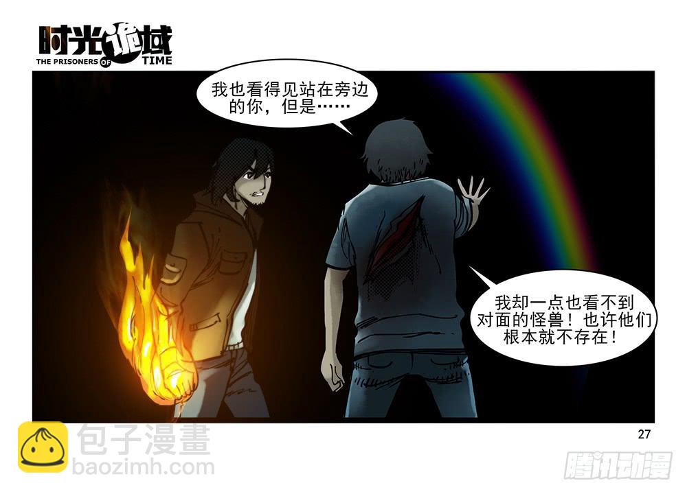28集 漩涡中的蚂蚁【上】-第76话
