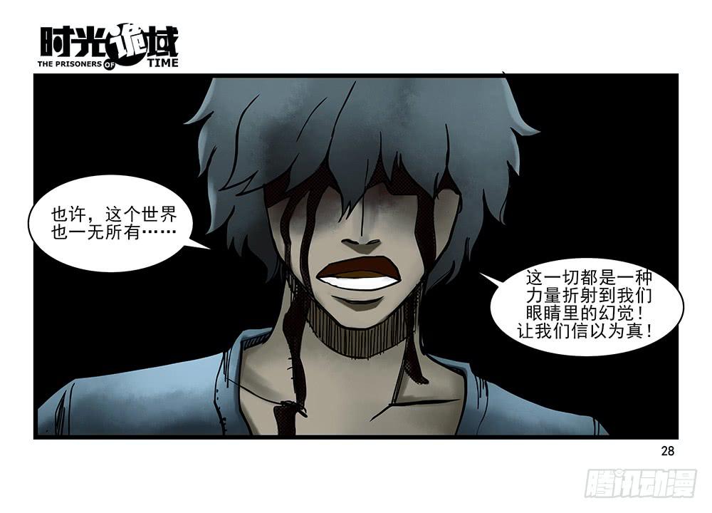 28集 漩涡中的蚂蚁【上】-第76话