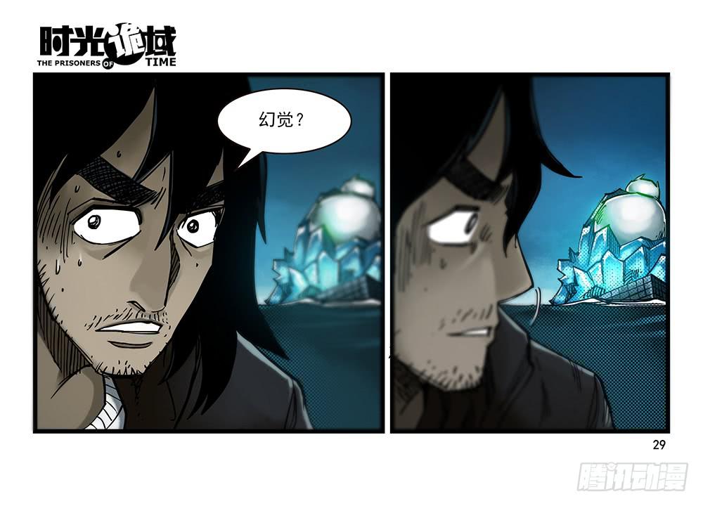 28集 漩涡中的蚂蚁【上】-第76话