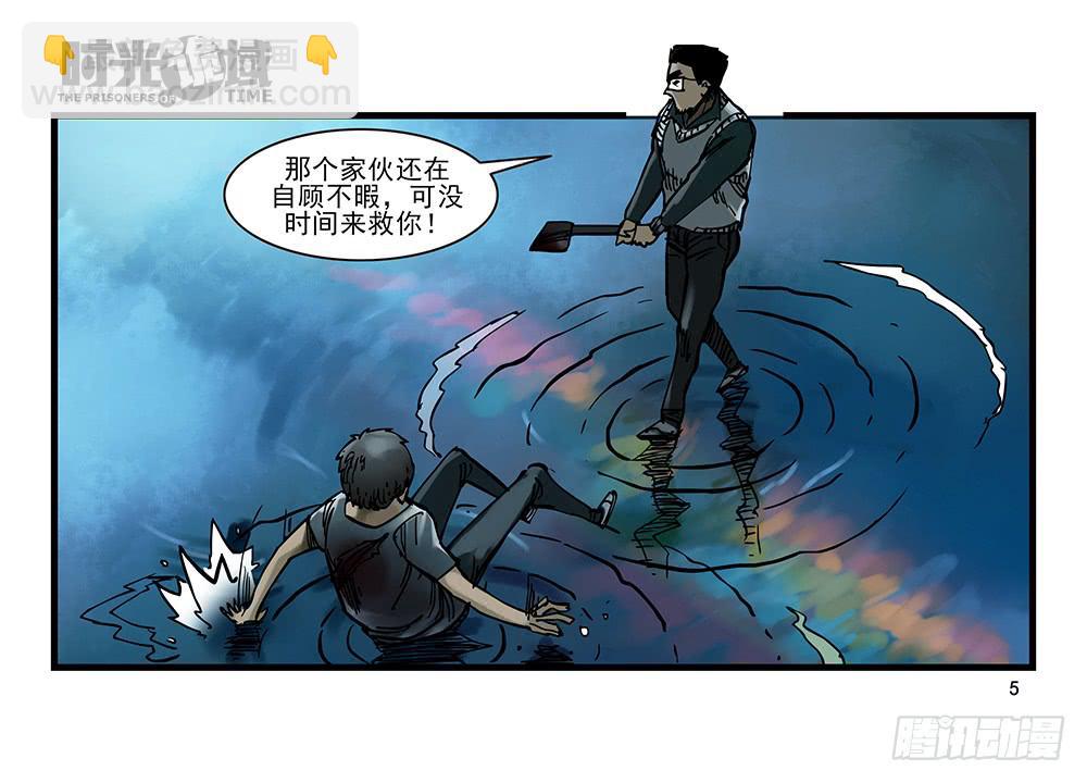 28集 漩涡中的蚂蚁【上】-第76话