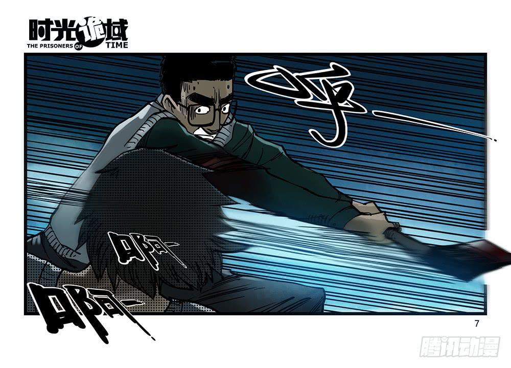 28集 漩涡中的蚂蚁【上】-第76话