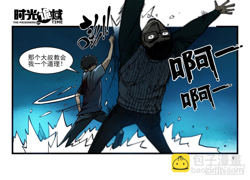28集 漩涡中的蚂蚁【上】-第76话
