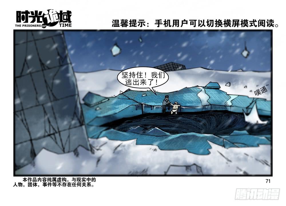 28集 漩涡中的蚂蚁【下】-第78话