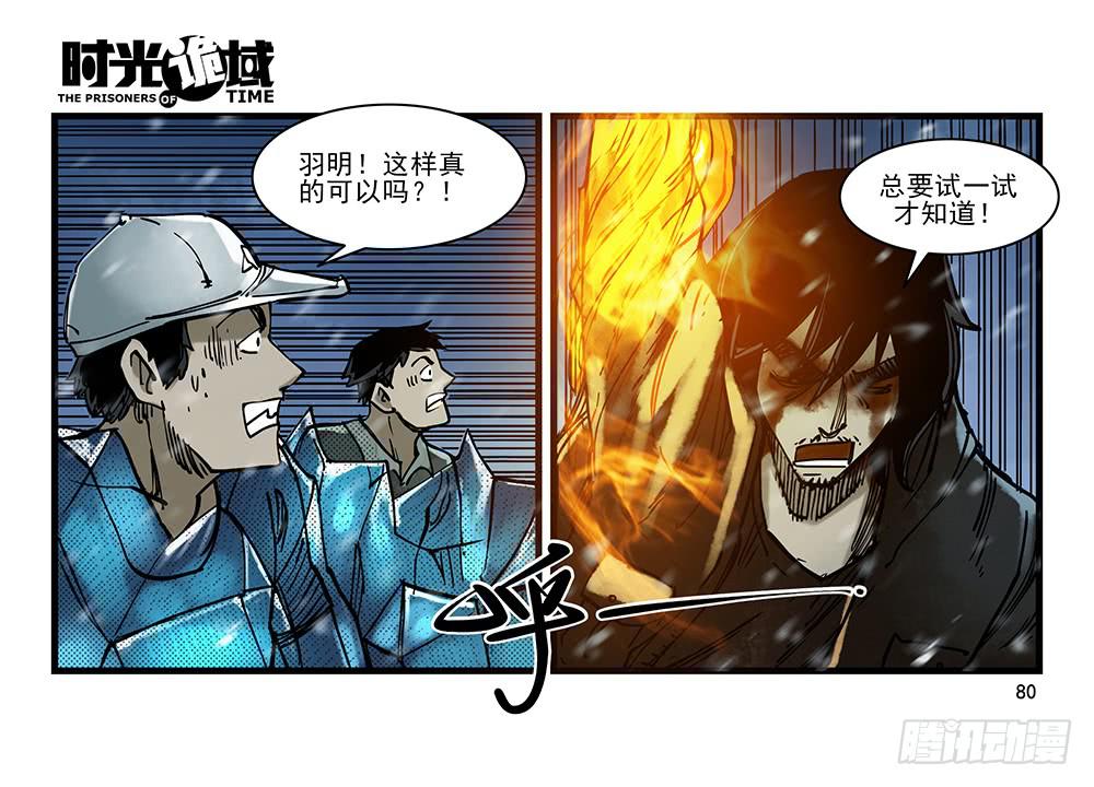 28集 漩涡中的蚂蚁【下】-第78话