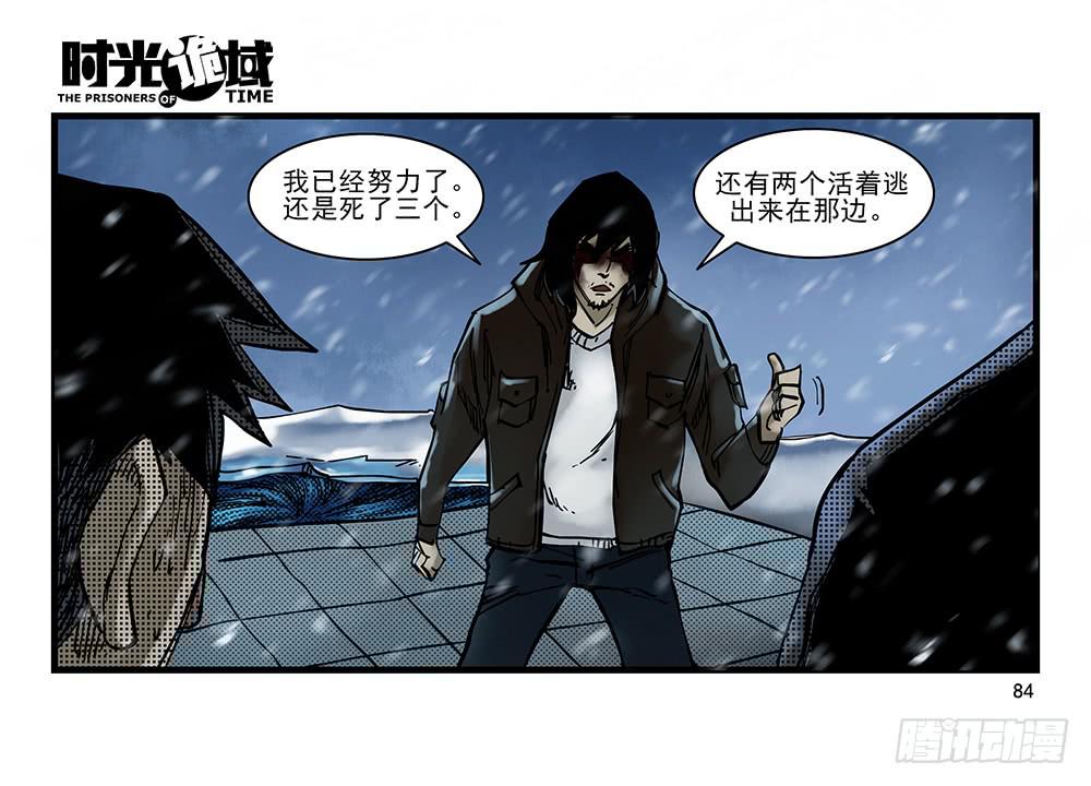 28集 漩涡中的蚂蚁【下】-第78话