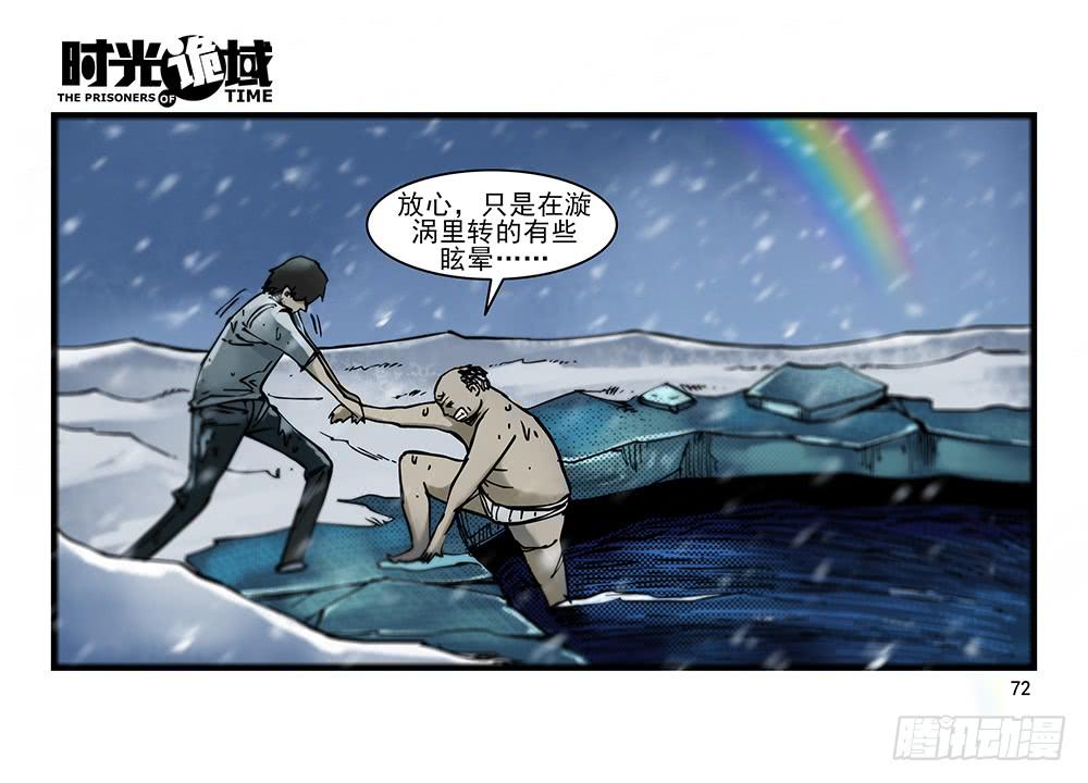 28集 漩涡中的蚂蚁【下】-第78话