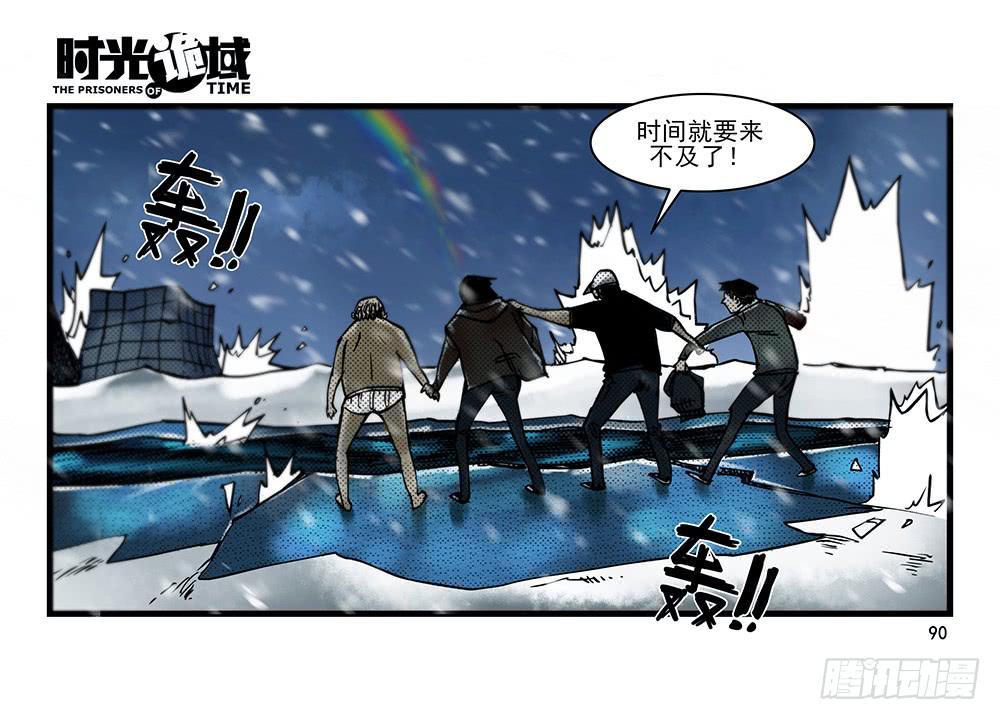 28集 漩涡中的蚂蚁【下】-第78话