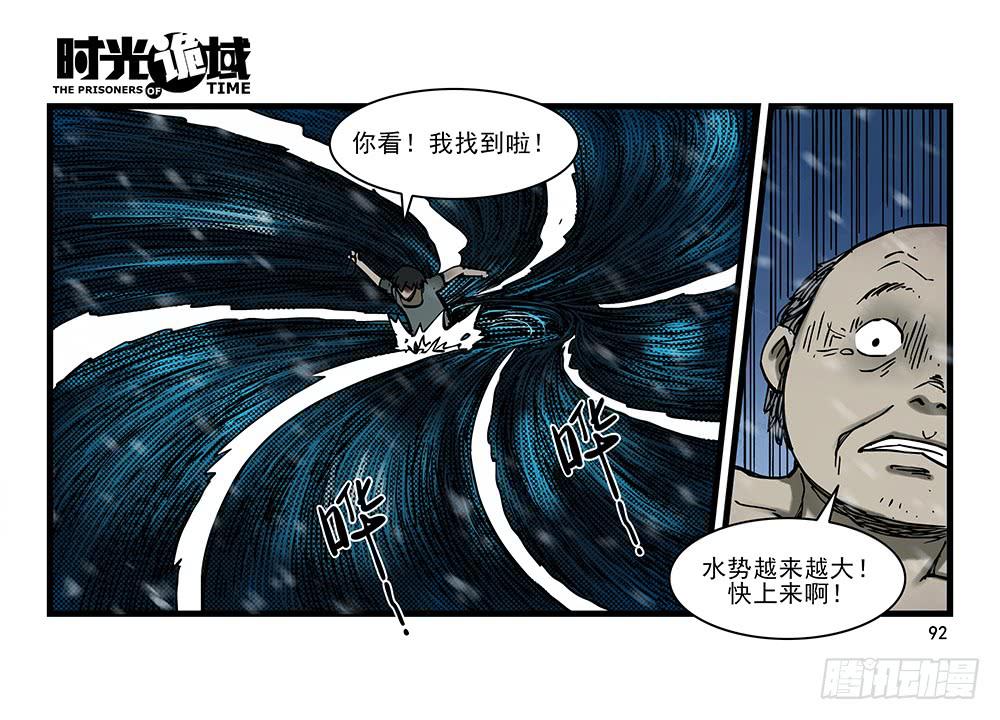 28集 漩涡中的蚂蚁【下】-第78话