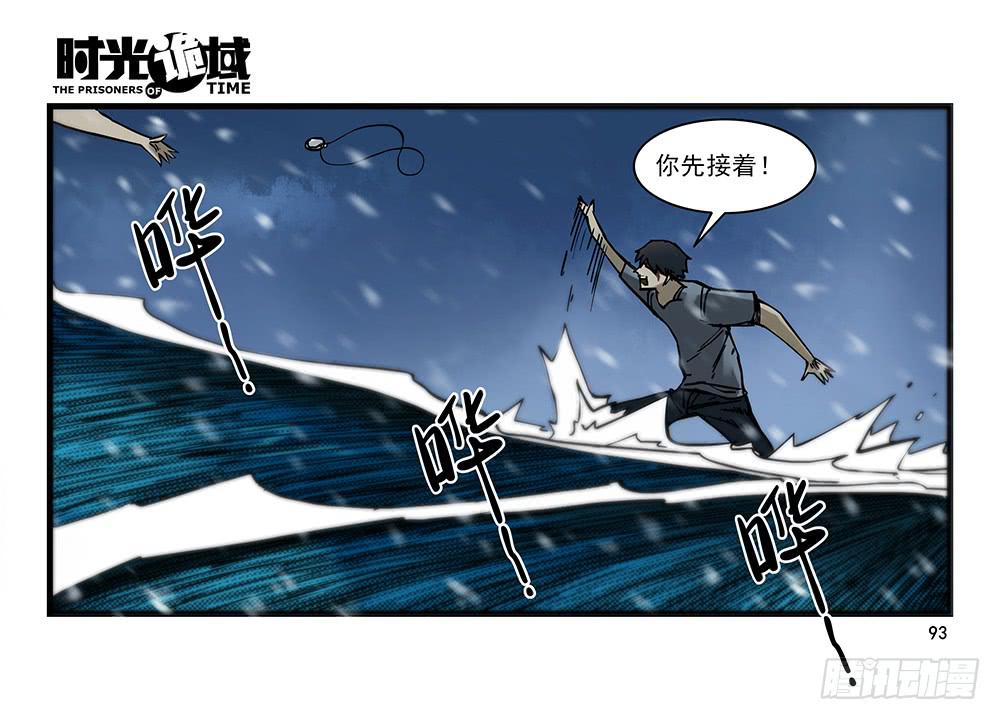 28集 漩涡中的蚂蚁【下】-第78话