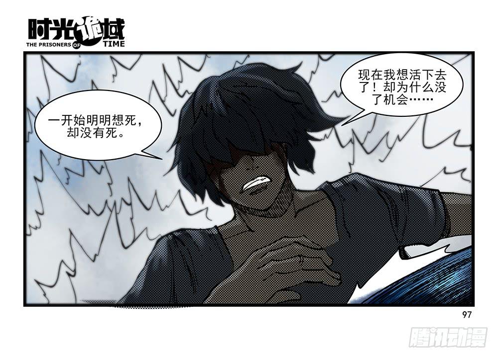 28集 漩涡中的蚂蚁【下】-第78话