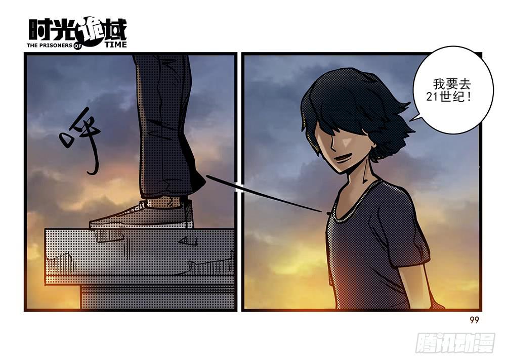 28集 漩涡中的蚂蚁【下】-第78话
