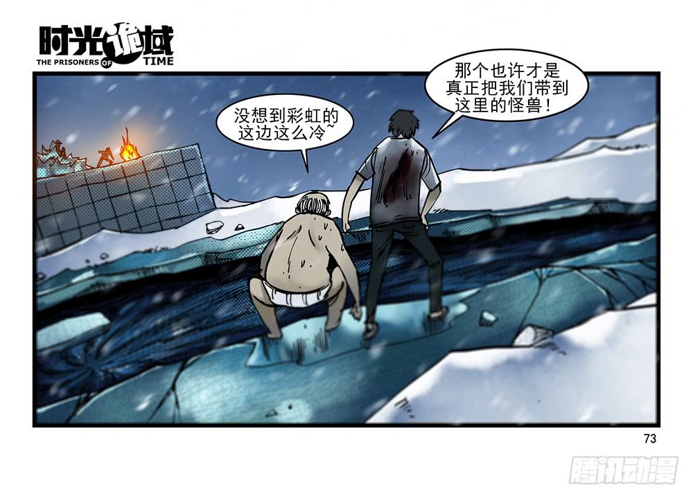 28集 漩涡中的蚂蚁【下】-第78话