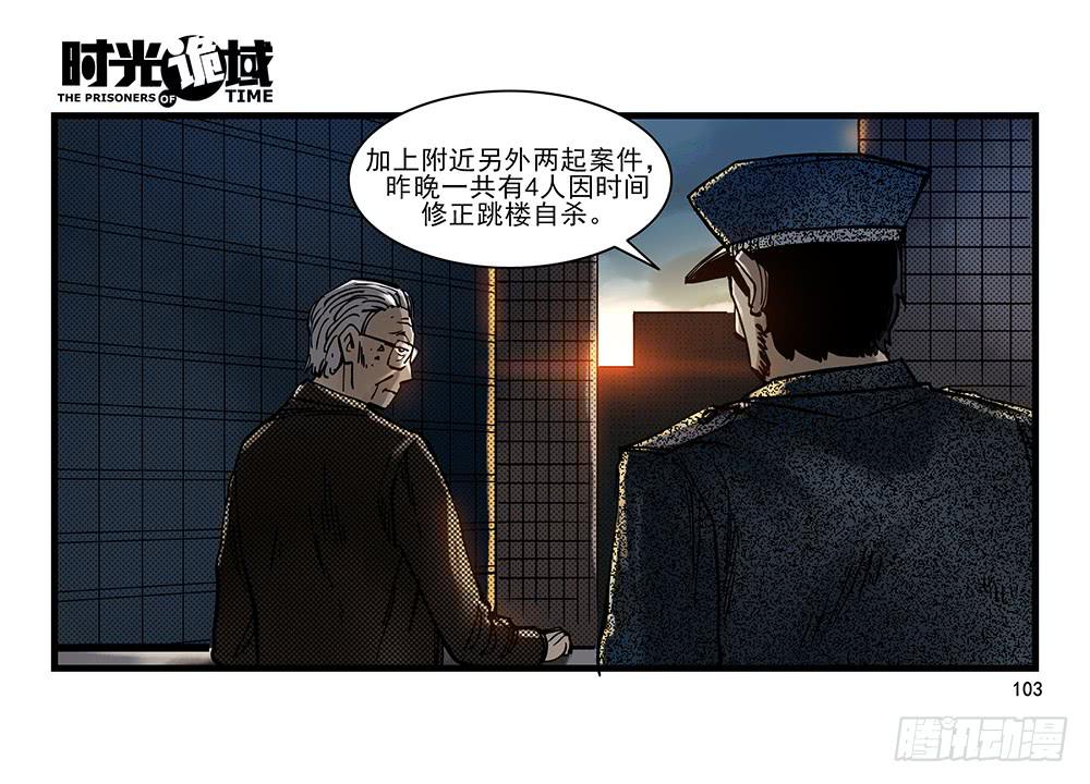 28集 漩涡中的蚂蚁【下】-第78话