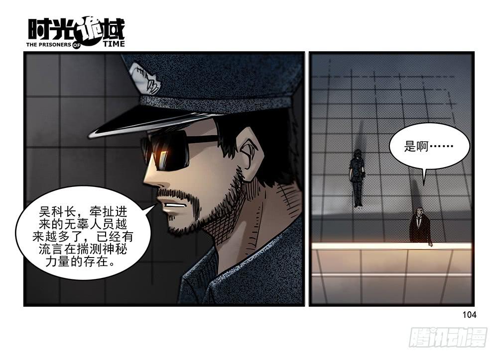 28集 漩涡中的蚂蚁【下】-第78话