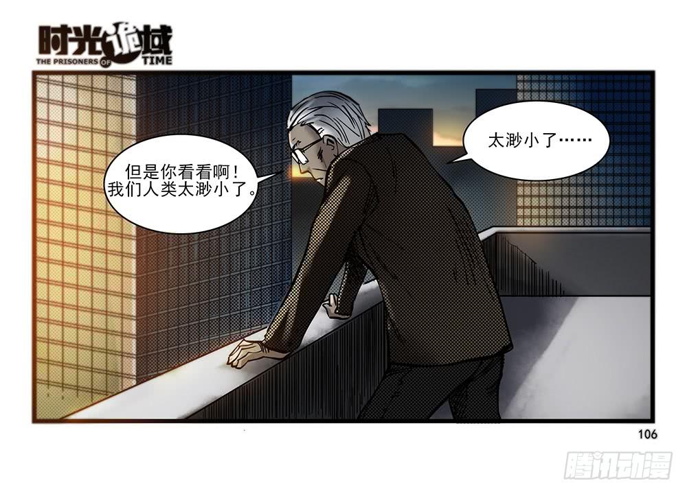 28集 漩涡中的蚂蚁【下】-第78话