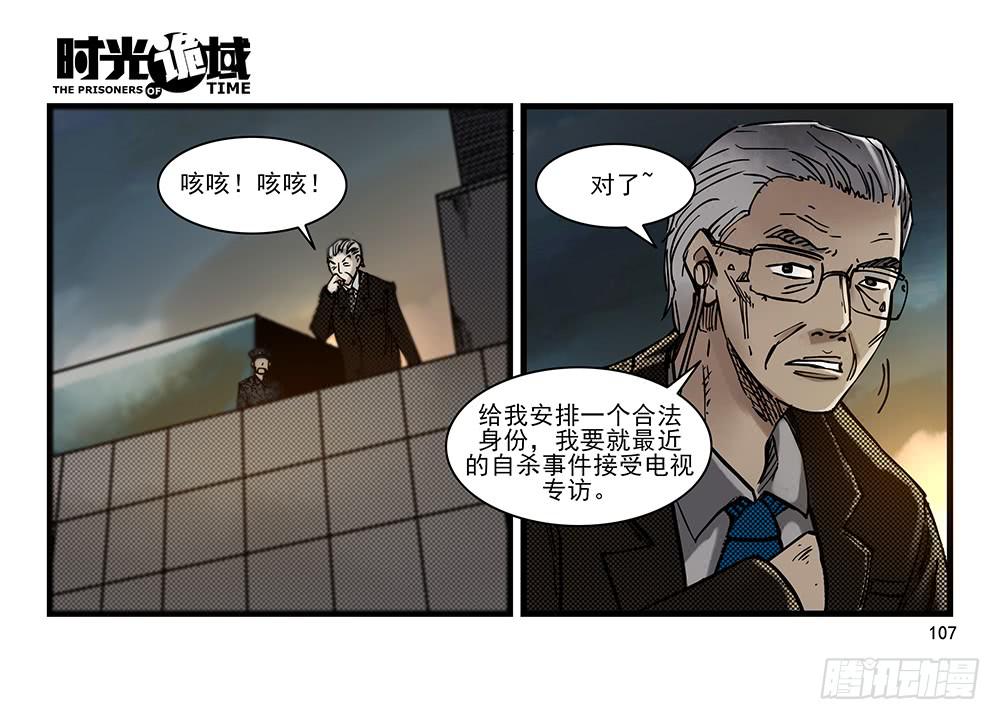 28集 漩涡中的蚂蚁【下】-第78话