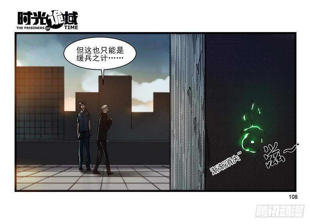 28集 漩涡中的蚂蚁【下】-第78话