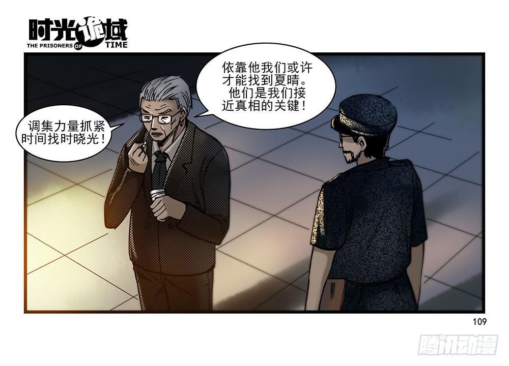 28集 漩涡中的蚂蚁【下】-第78话