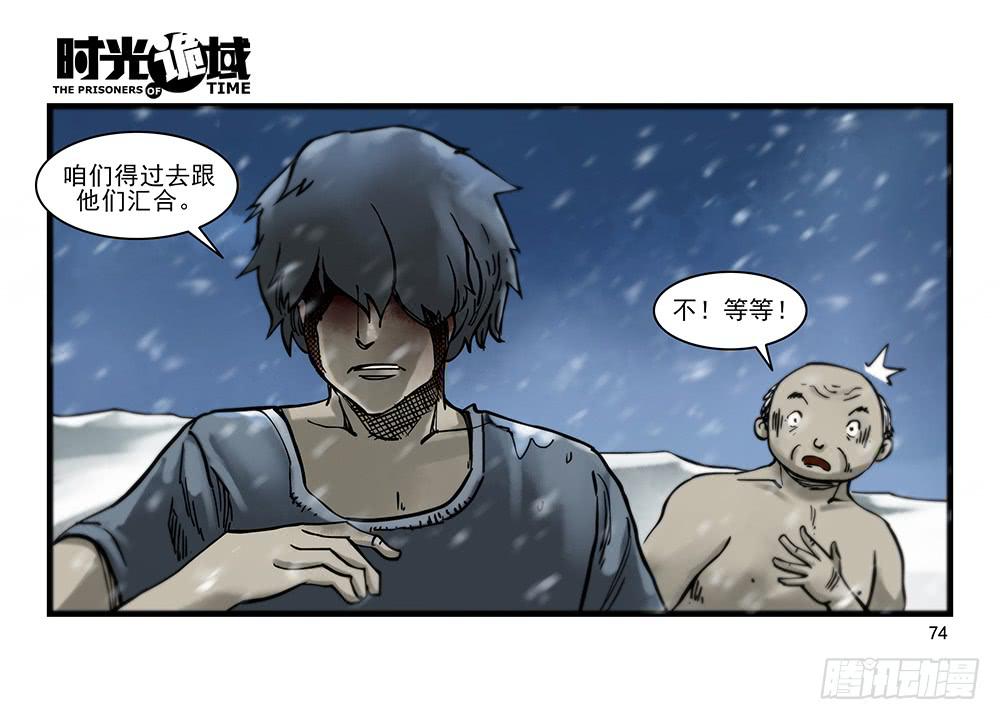 28集 漩涡中的蚂蚁【下】-第78话