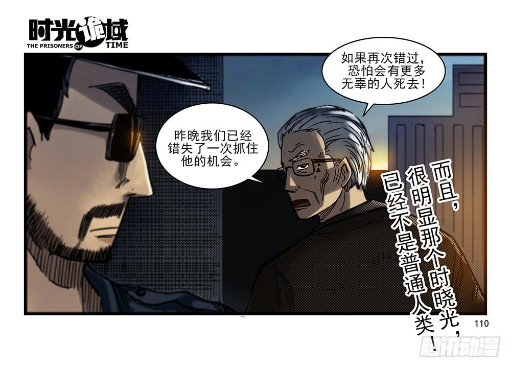 28集 漩涡中的蚂蚁【下】-第78话