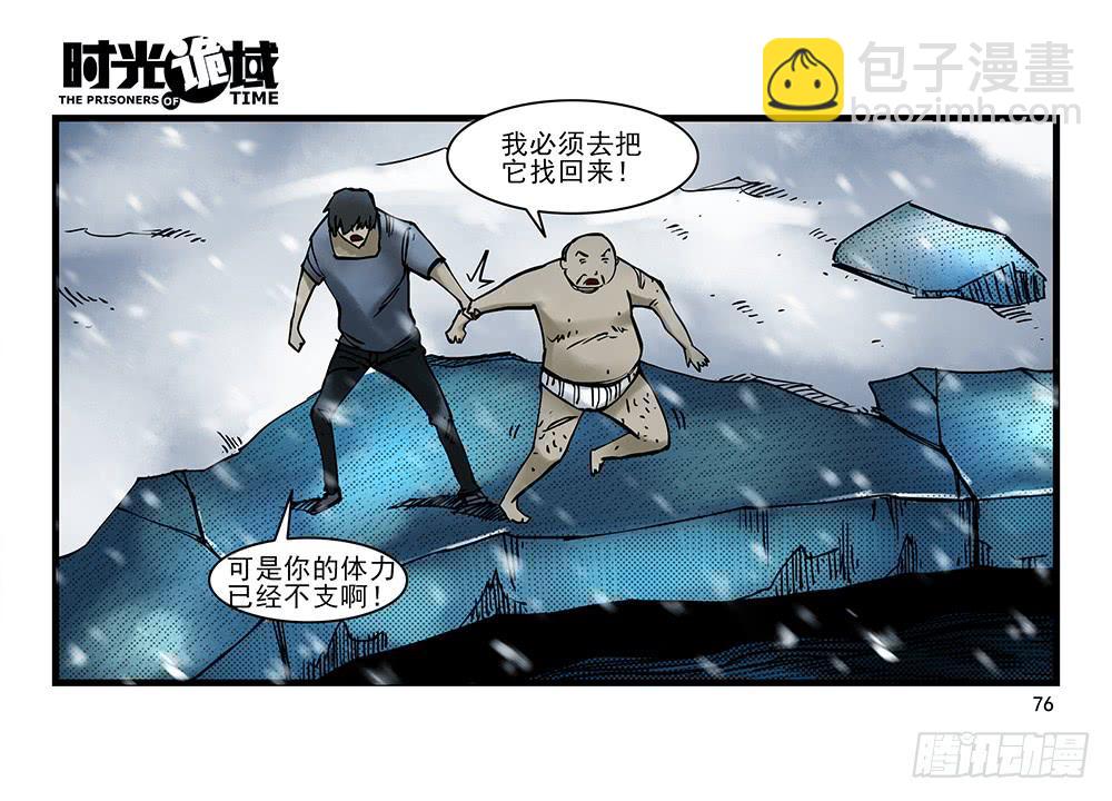 28集 漩涡中的蚂蚁【下】-第78话
