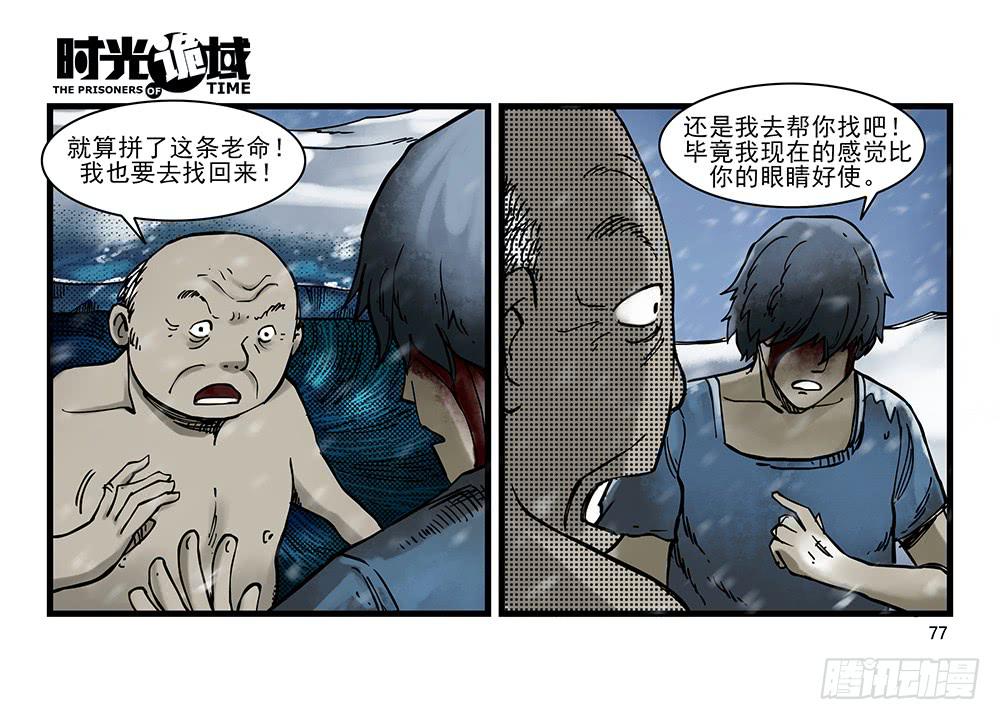 28集 漩涡中的蚂蚁【下】-第78话