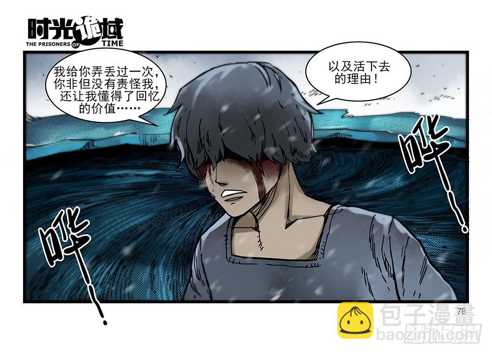 28集 漩涡中的蚂蚁【下】-第78话