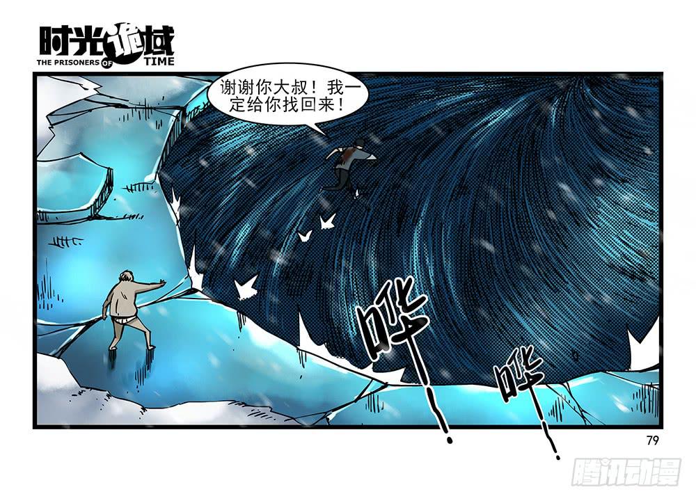 28集 漩涡中的蚂蚁【下】-第78话