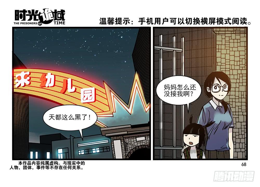 29集 机会与珍惜【下】-第82话