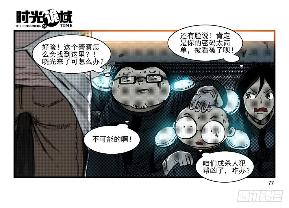 29集 机会与珍惜【下】-第82话