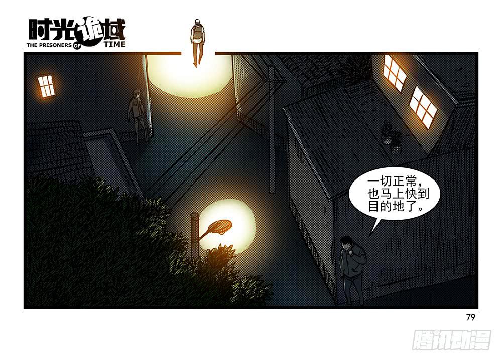 29集 机会与珍惜【下】-第82话
