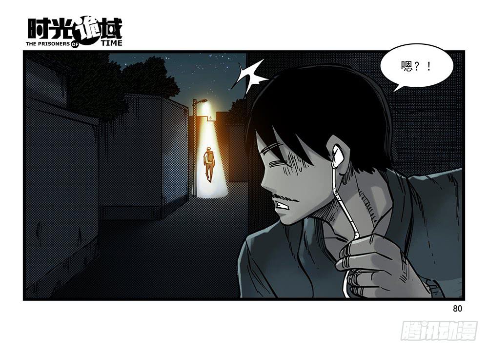 29集 机会与珍惜【下】-第82话