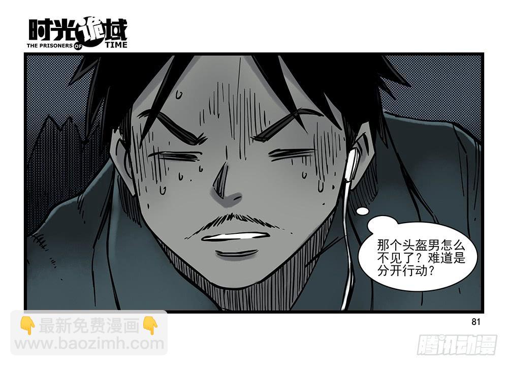 29集 机会与珍惜【下】-第82话