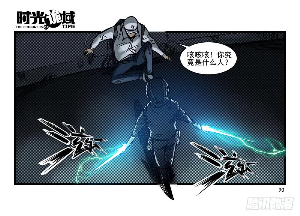 29集 机会与珍惜【下】-第82话